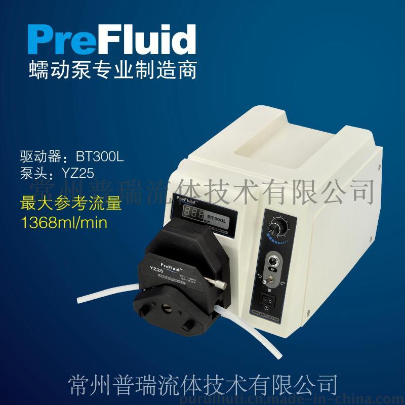 普瑞 基本型蠕动泵-调速泵BT300L 0.021-1368ml/min