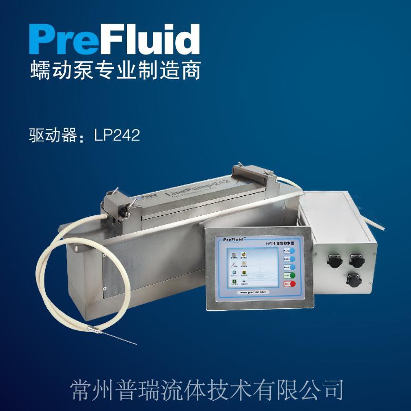 普瑞高精度分装泵-LP240直线式蠕动泵
