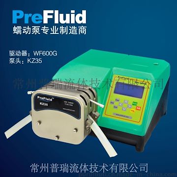 普瑞基本型蠕动泵-高精度分装泵WF600G