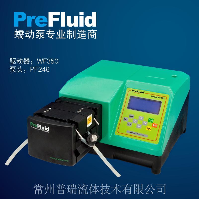普瑞 高精度分装泵WF350